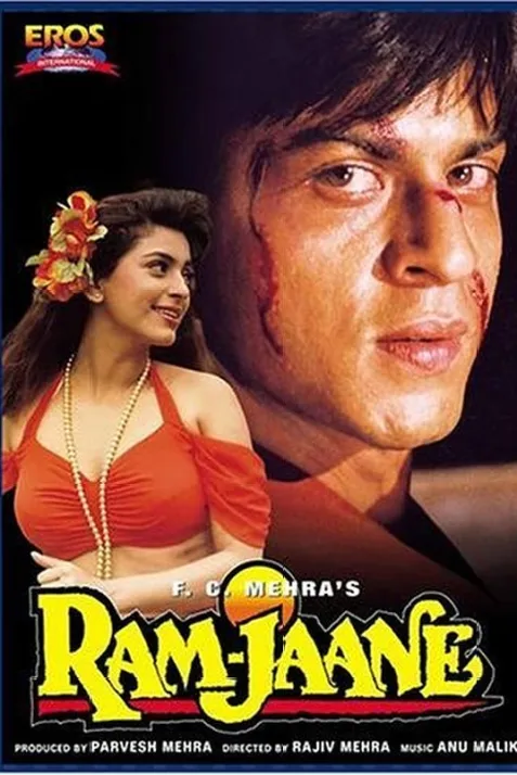 Ram Jaane