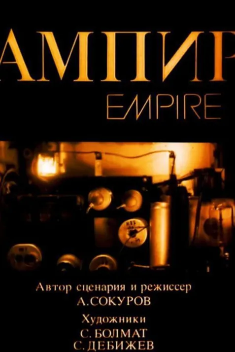 Ampir
