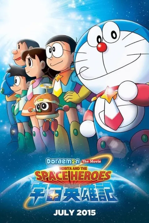 Doraemon: Nobita and the Space Heroes