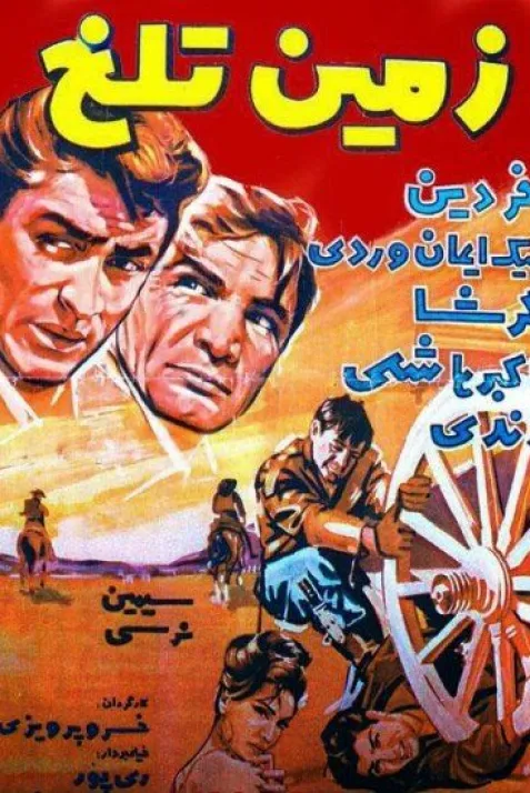 Zamine talkh