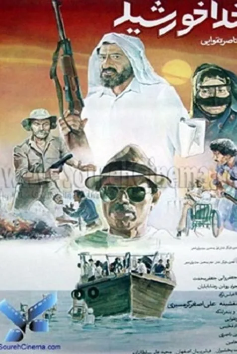Captain Khorshid