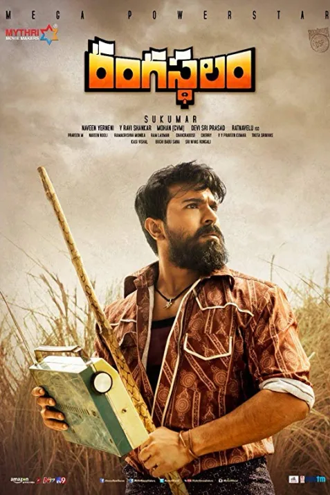 Rangasthalam 1985