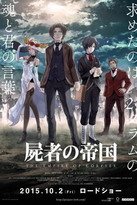 The Empire of Corpses
