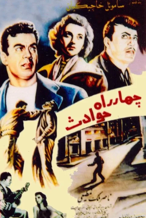 Chahar-rahe havades