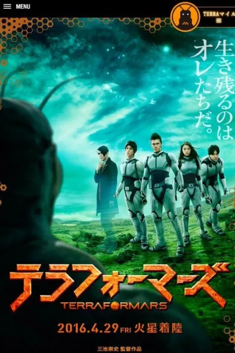Terra Formars