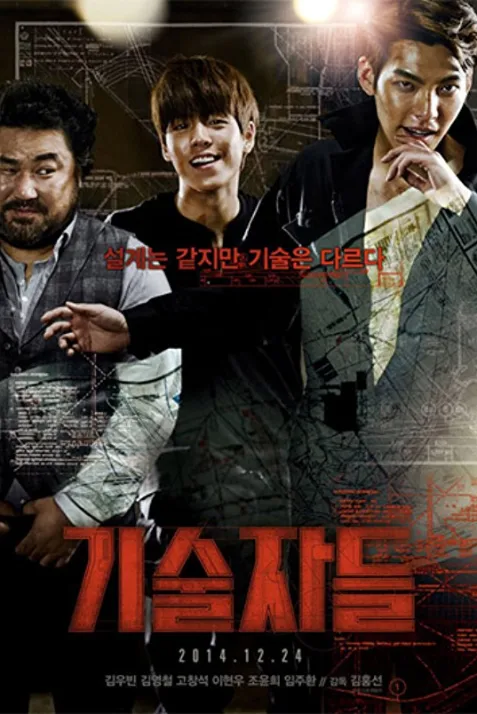 The Con Artists