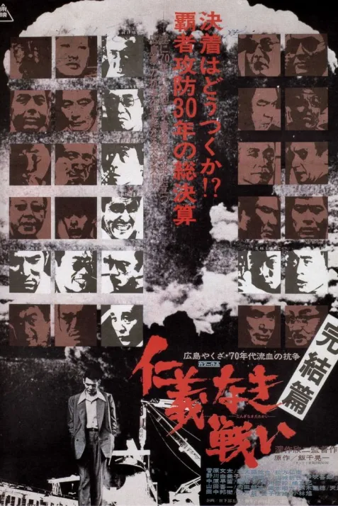 Final Episode