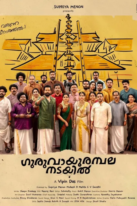 Guruvayoor Ambalanadayil