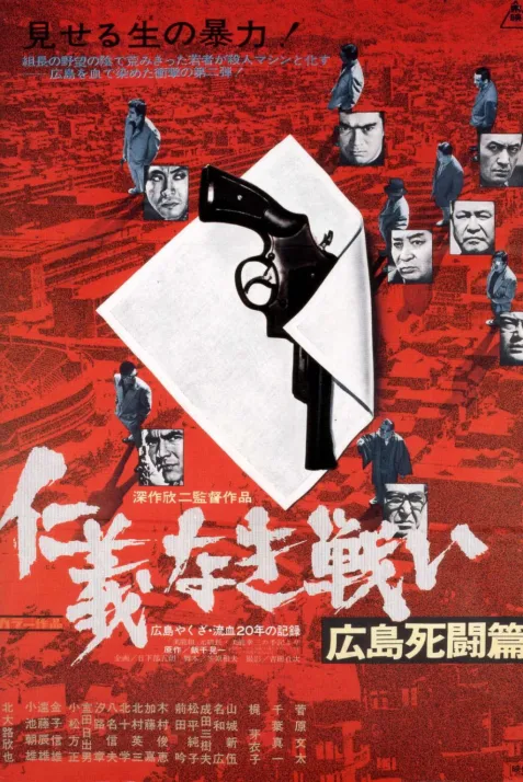 Hiroshima Death Match