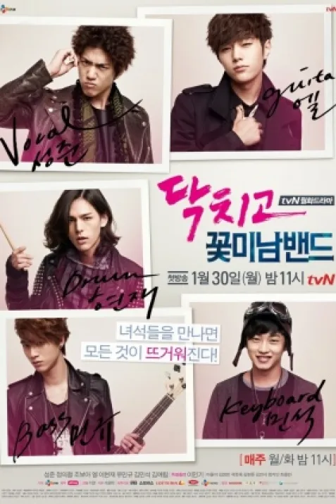 Shut Up: Flower Boy Band