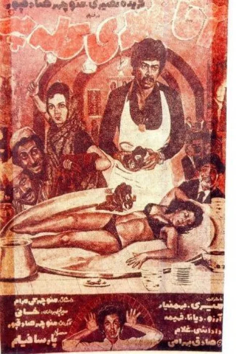 Agha Mehdi kalle-paz