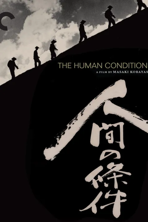 The Human Condition I: No Greater Love