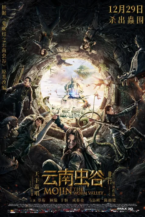 Mojin: The Worm Valley