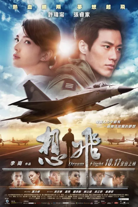 Dream Flight