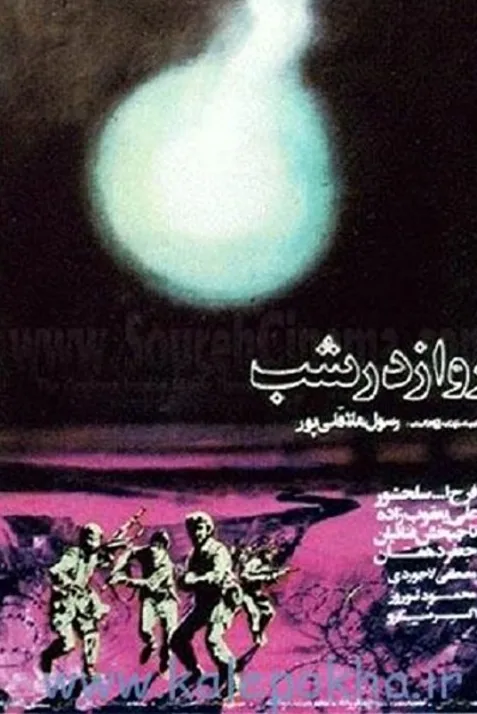 The Flight in the Night