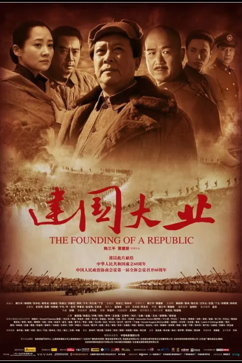 The Founding of a Republic