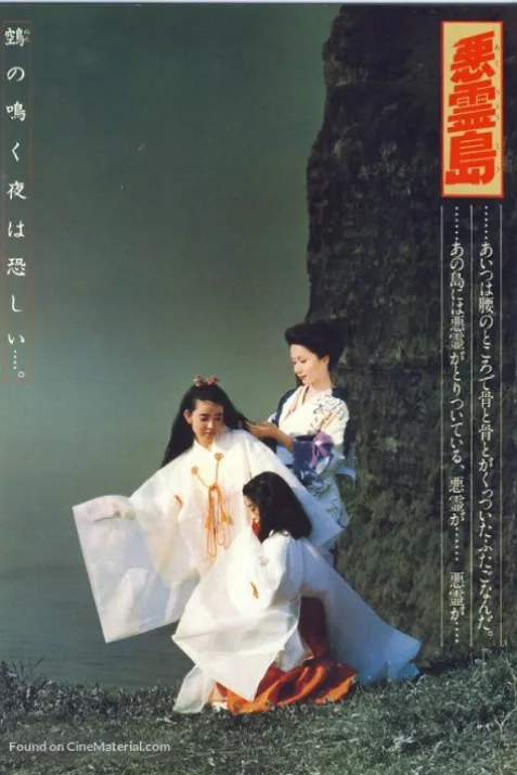 Akuryo-To