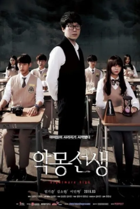 Nightmare Teacher