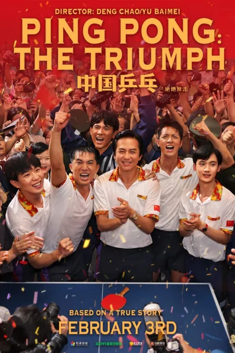 Ping Pong: The Triumph