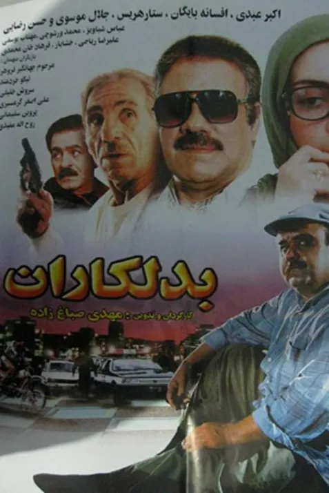 The stuntmen