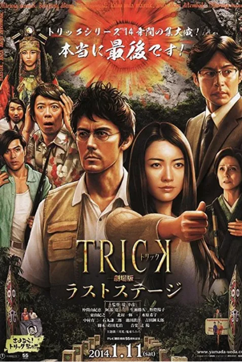 Trick the Movie: Last Stage