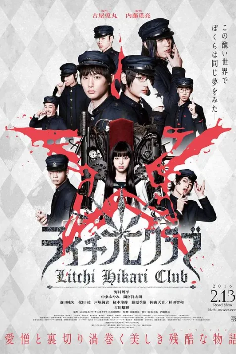 Raichi Hikari kurabu