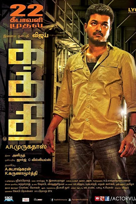 Kaththi