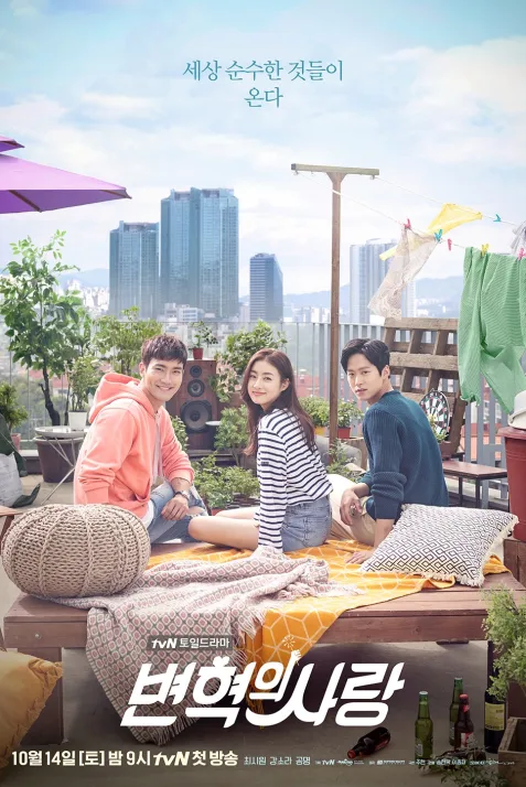 Byeonhyeokui Sarang