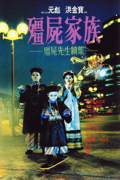 Mr. Vampire II