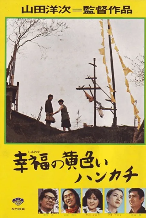 The Yellow Handkerchief