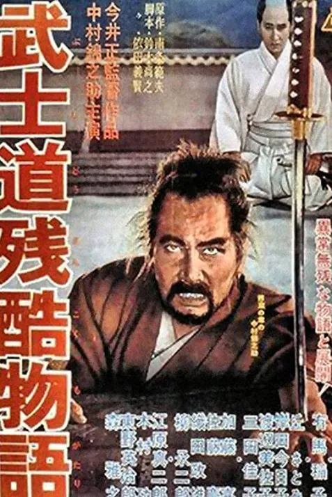 Bushido