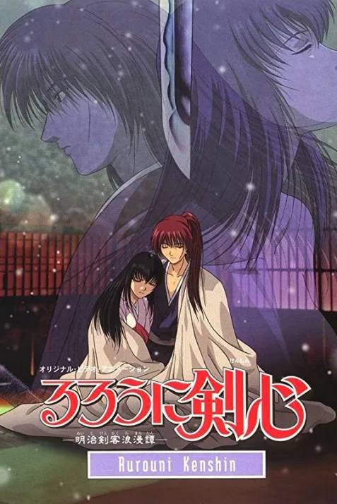 Rurouni Kenshin: Trust and Betrayal