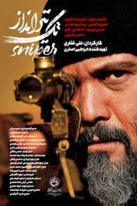 Sniper