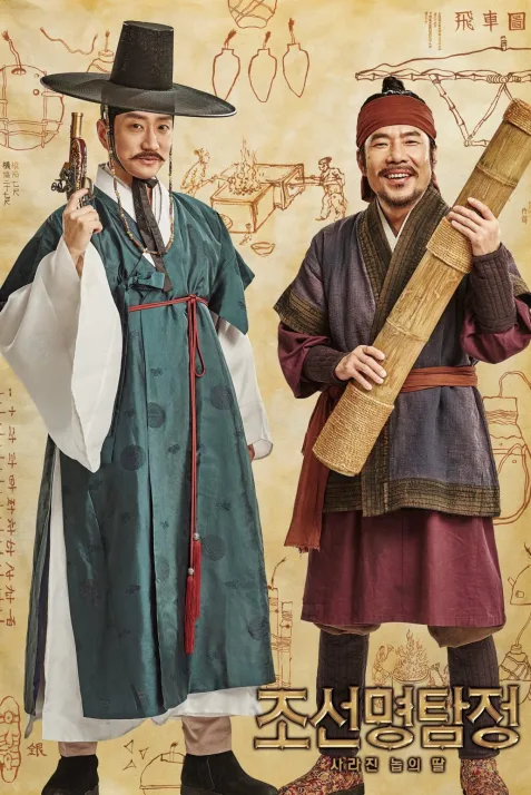 Detective K: Secret of the Lost Island