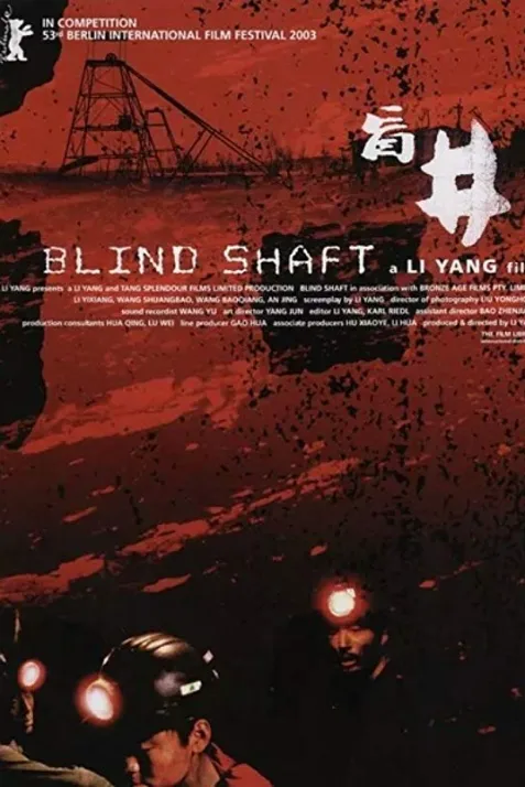 Blind Shaft