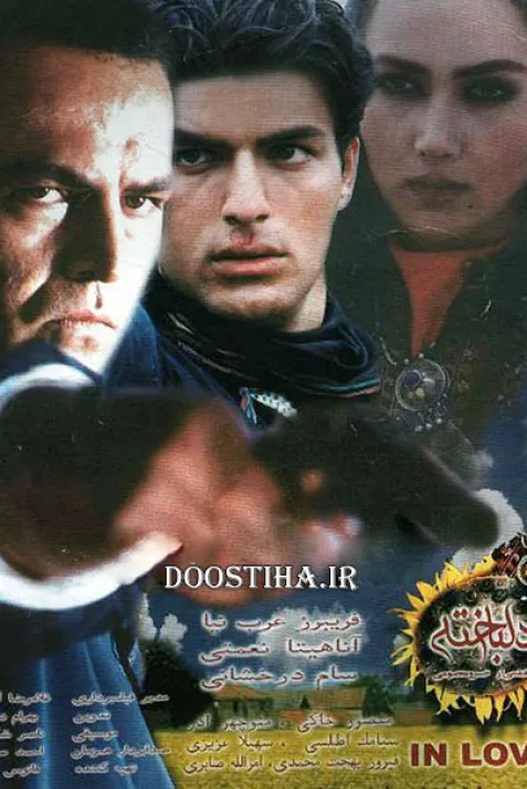 Delbakhte