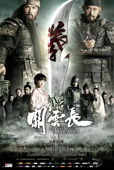 The Lost Bladesman