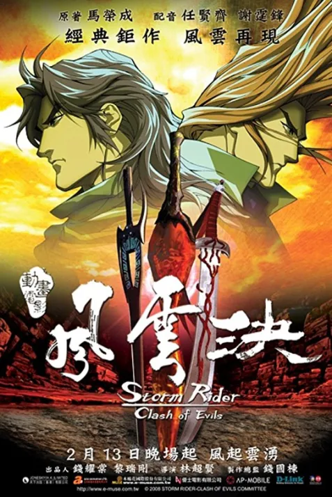Storm Rider Clash of the Evils