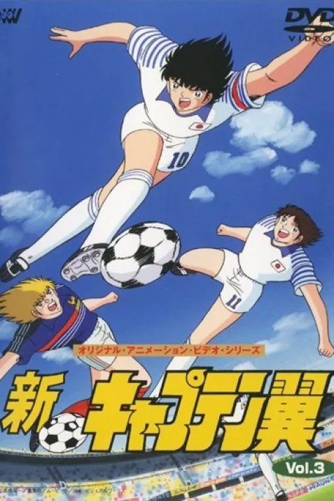 New Captain Tsubasa