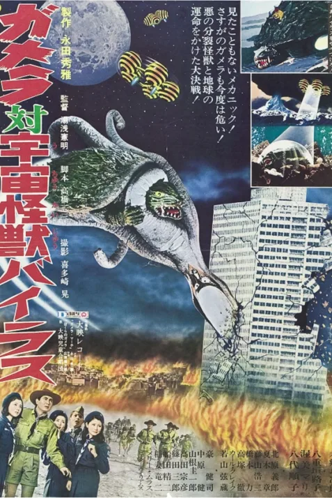 Gamera vs. Viras