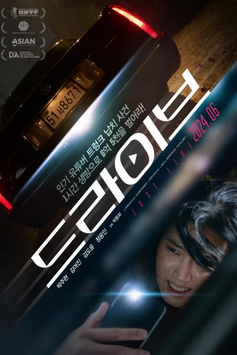 Drive