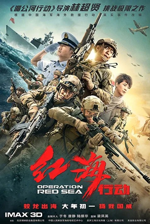 Operation Red Sea