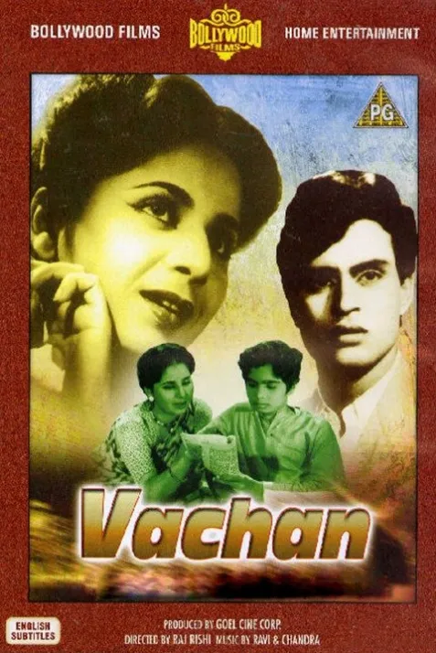 Vachan