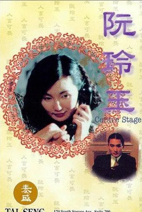 Center Stage