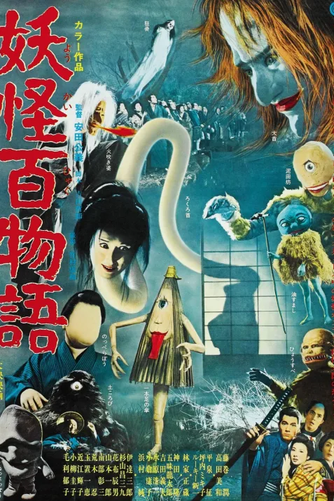 Yokai Monsters: 100 Monsters