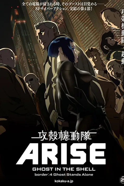 Ghost in the Shell Arise: Border 4 - Ghost Stands Alone