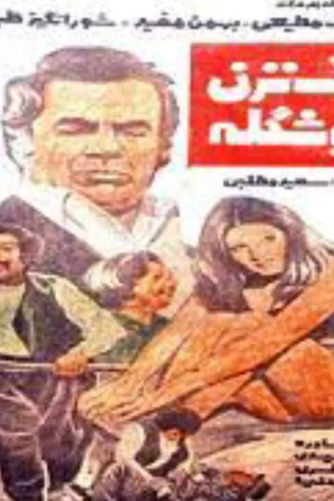 Kalak Nazan Khoshgele