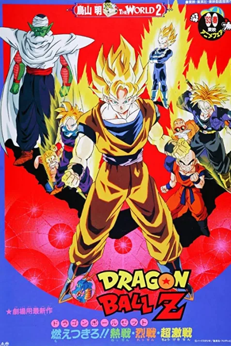 Dragon Ball Z: Broly - The Legendary Super Saiyan