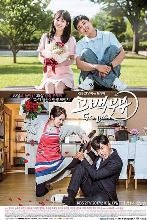 Go Back Couple