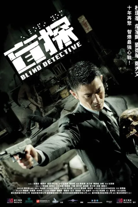 Blind Detective